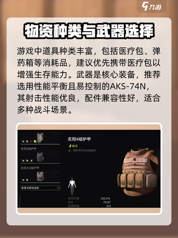 萤火突击开局如何配置介绍截图2