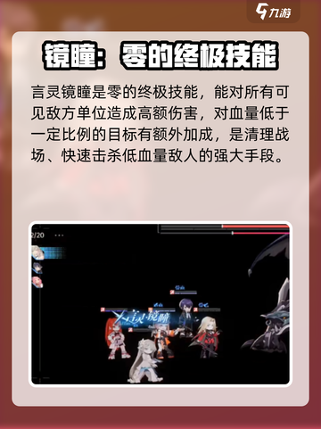 龙族卡塞尔之门零角色攻略介绍截图3