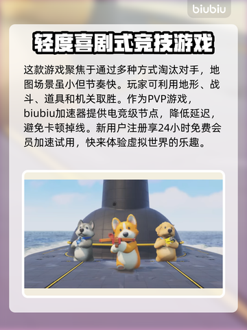 动物派对上线平台汇总，必玩🔥游戏🎉截图4