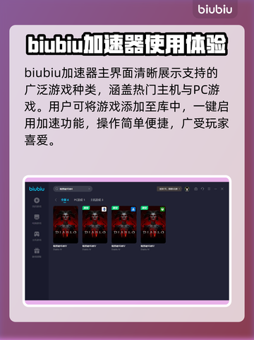 暗黑破坏神4卡顿🔥加速器推荐⚡流畅玩截图6