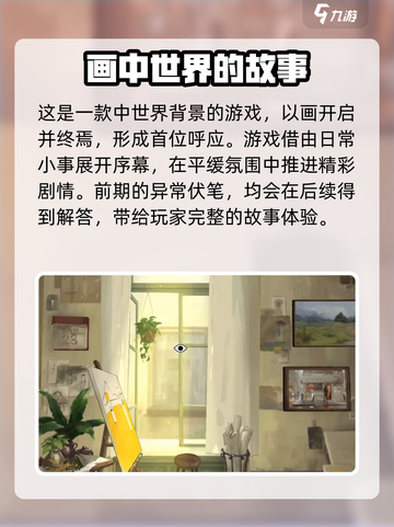 倾听画语中文版下载地址介绍截图3
