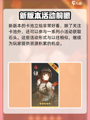 崩坏星穹铁道2.5前瞻预告介绍截图4