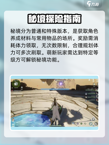 仙剑世界🔥副本大揭秘！必玩清单来了🎉截图2