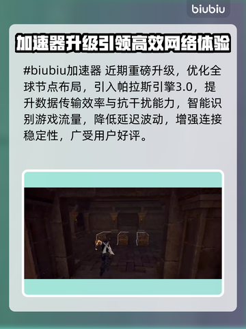 永劫无间卡顿？速试这些加速工具！💥🎮截图2