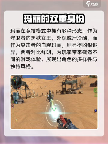 逆战未来玛丽🔥技能大揭秘！游戏党必看⚡截图4