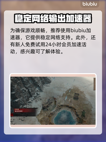 暗黑4温泉秘密支线🔥纸条谜题全攻略🎉截图4