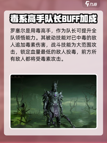 龙息神寂🔥2队培养秘籍，快速上分必备！截图4