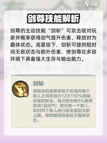 小小英雄绝世剑尊怎么样介绍截图4
