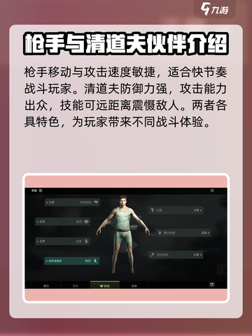 破碎之地伙伴怎么选择介绍截图3