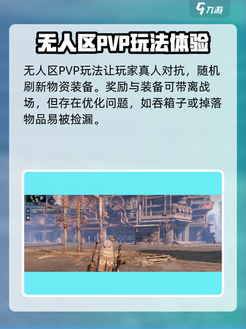 代号56🔥：评价如何？游戏体验大揭秘！截图4