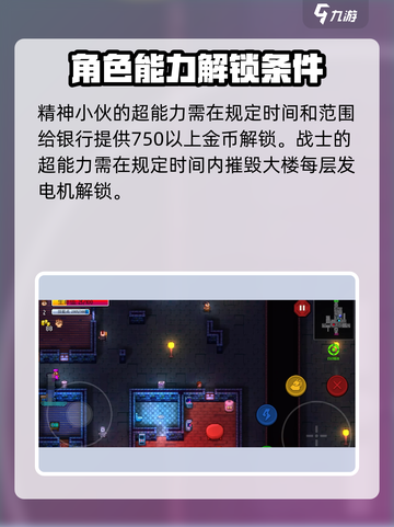 代号街区超级特殊能力怎么解锁介绍截图2