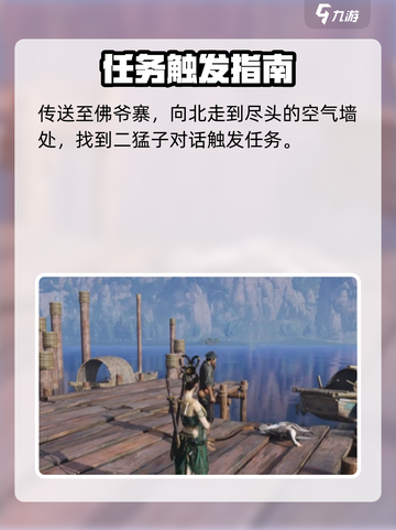 燕云十六声✨：失败的绚烂奇遇攻略来了！截图2