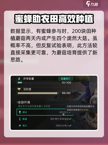 七日世界💡庞然大菇收容攻略💥轻松搞定fungus！截图5