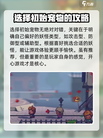 磁带妖怪初始妖怪推荐🔥新手必看！ Gameplay必备💡截图4
