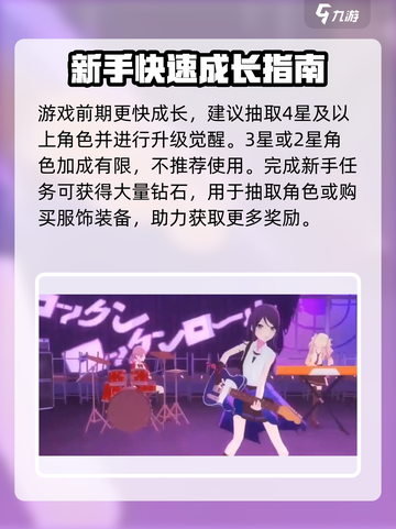 初音未来✨缤纷舞台：新手必看玩法大揭秘！截图3