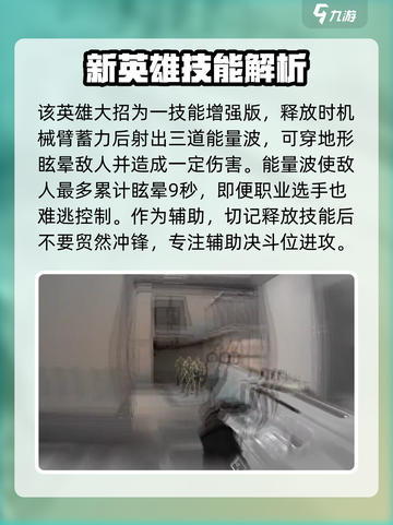 无畏契约铁臂怎么玩介绍截图5