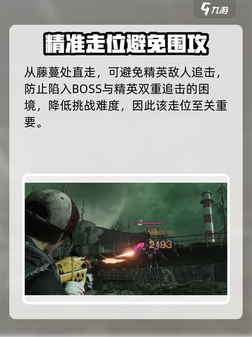 七日世界孽生妖树难打吗介绍截图3