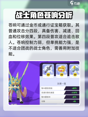 宝可梦大集结菜狗怎么抓介绍截图2