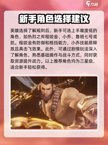 星之破晓单排模式怎么玩介绍截图3