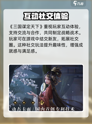 三国谋定天下🔥策略手游巅峰之作，玩的就是心跳！截图4