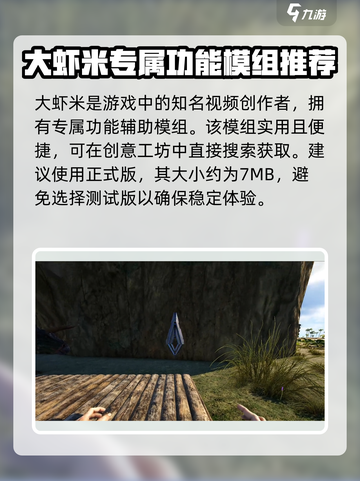 方舟生存进化手游🔥大虾米作用全揭秘❗截图2