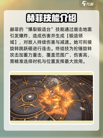 黑色信标赫菲怎么样介绍截图4
