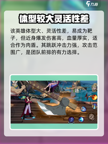 航海王壮志雄心！布罗基🔥玩法全揭秘🎉截图3
