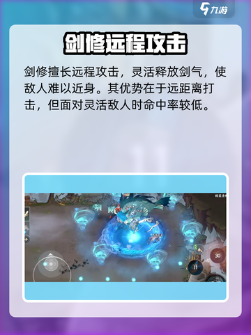 掌门下山哪个角色最强介绍截图4