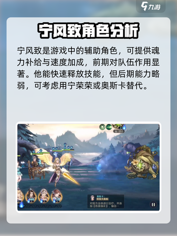 斗罗大陆逆转时空宁风致定位介绍截图2