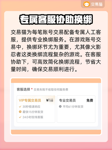 火影忍者🔥买号平台推荐，快速上分必备！截图4