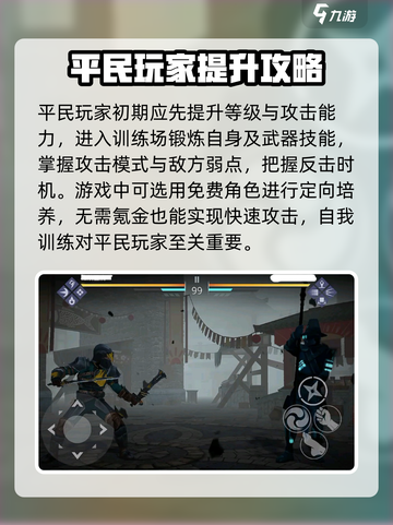 暗影格斗3不氪金能玩吗介绍截图2