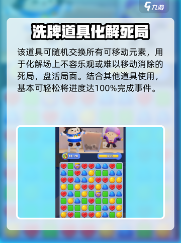 蛋仔滑滑超大奶茶事件怎么解决介绍截图5