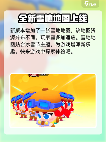 爆裂小队冰雪节🔥上线，冬季狂欢等你来战！🎮截图4