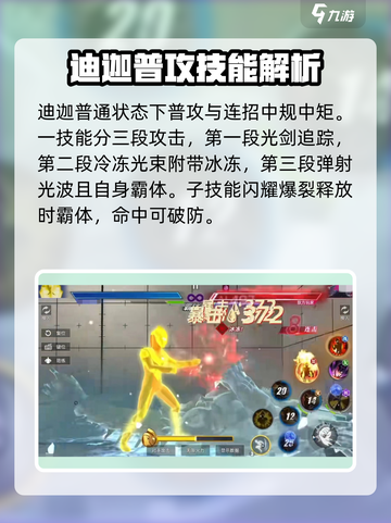 奥特曼传奇英雄2闪耀迪迦怎么样介绍截图2