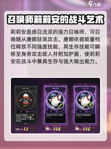 无尽梦回感召流派的玩法介绍截图2