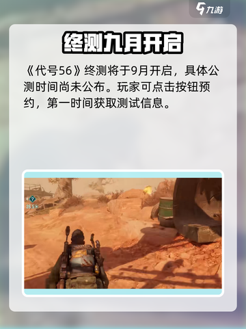🎮破碎之地公测时间曝光！速看上线详情💥截图2