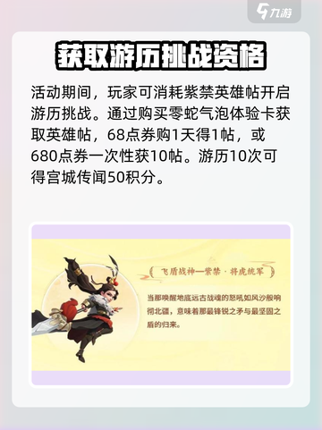 部落冲突🔥紫禁英雄活动限时开启🎉截图3