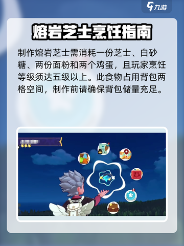 洛克王国手游🔥熔岩布丁超详细攻略来了！截图4