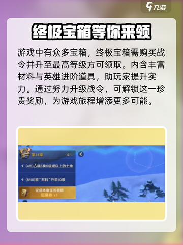 荒野国度终极宝箱🔥超劲爆开启攻略来啦！截图2