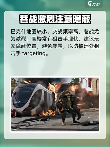 三角洲行动巴克什玩法有哪些介绍截图2