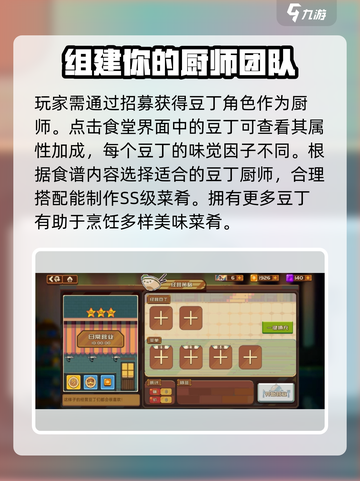 砰砰军团食谱二有哪些菜介绍截图7