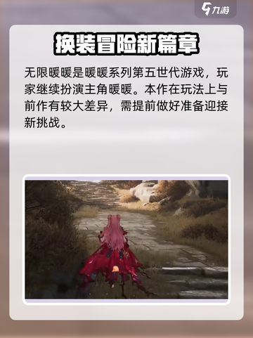 无限暖暖画面怎么样介绍截图3
