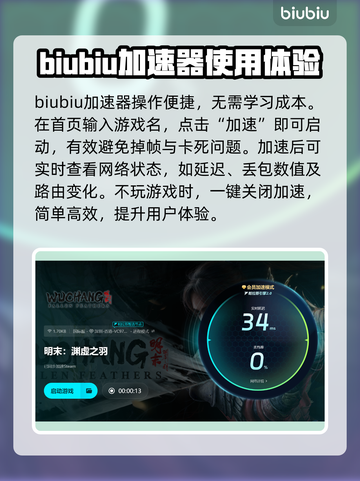 明末渊虚之羽配置要求🔥用这款加速器畅玩/Game截图4
