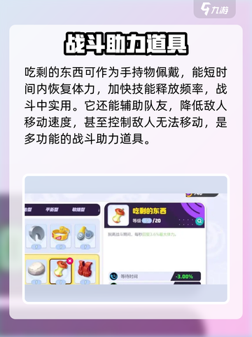 宝可梦大集结勾魂眼持有物怎么选介绍截图3