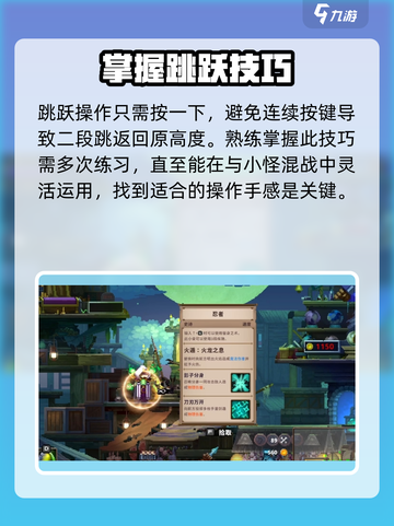 小骨英雄killer💡下跳攻略来啦！秒变大神✨截图3