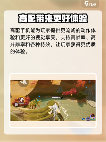 星之破晓手机配置🔥玩转游戏不卡顿🎮截图5