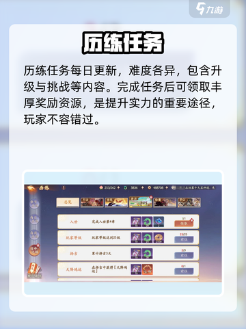 🎮西游笔绘西行历练太上头了！截图4