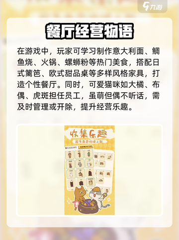 🔥动物餐厅开除员工绝招‼💥截图2