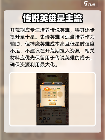 命运战歌攻略大全介绍截图4