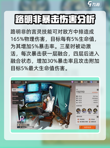 龙族卡塞尔之门角色强度排名介绍截图2